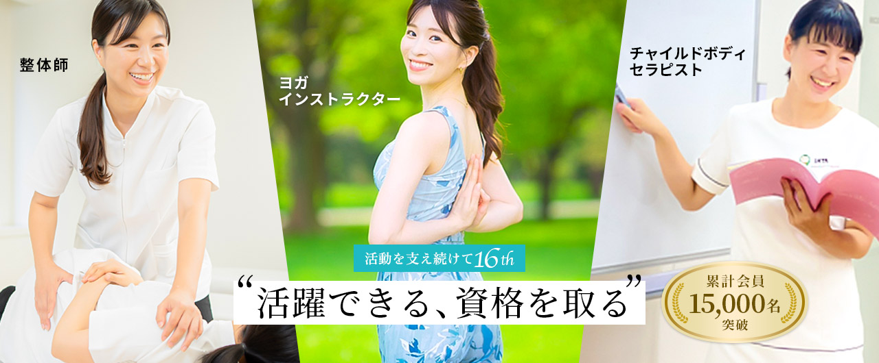 IHTAの資格：活躍できる資格を取る