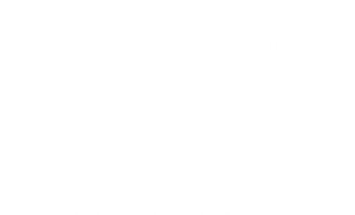 カラダファクトリーロゴ