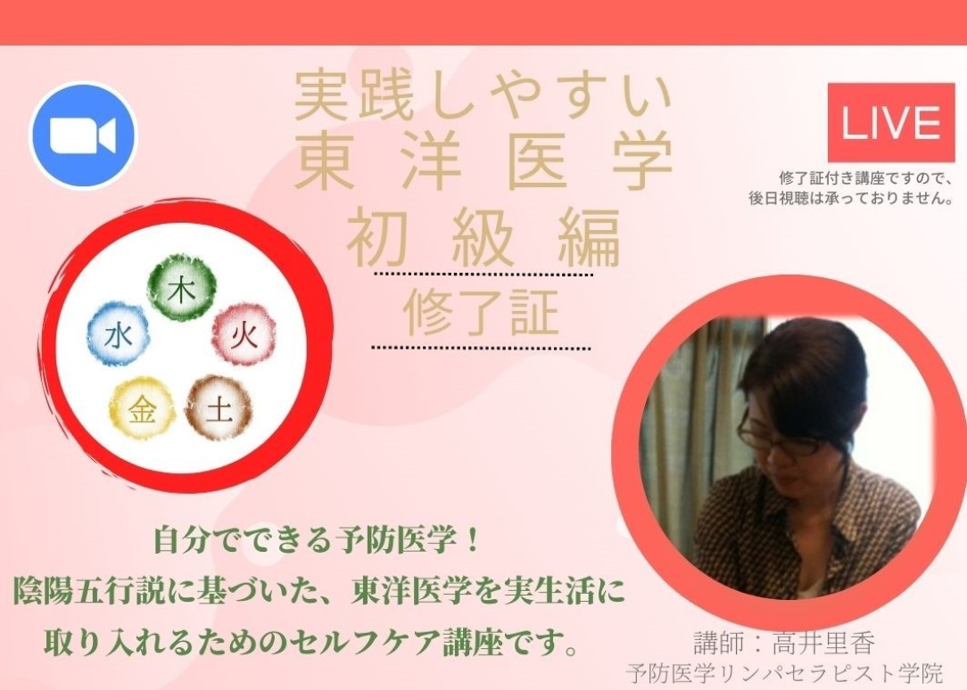 東洋医学講座 株式会社 緑書房